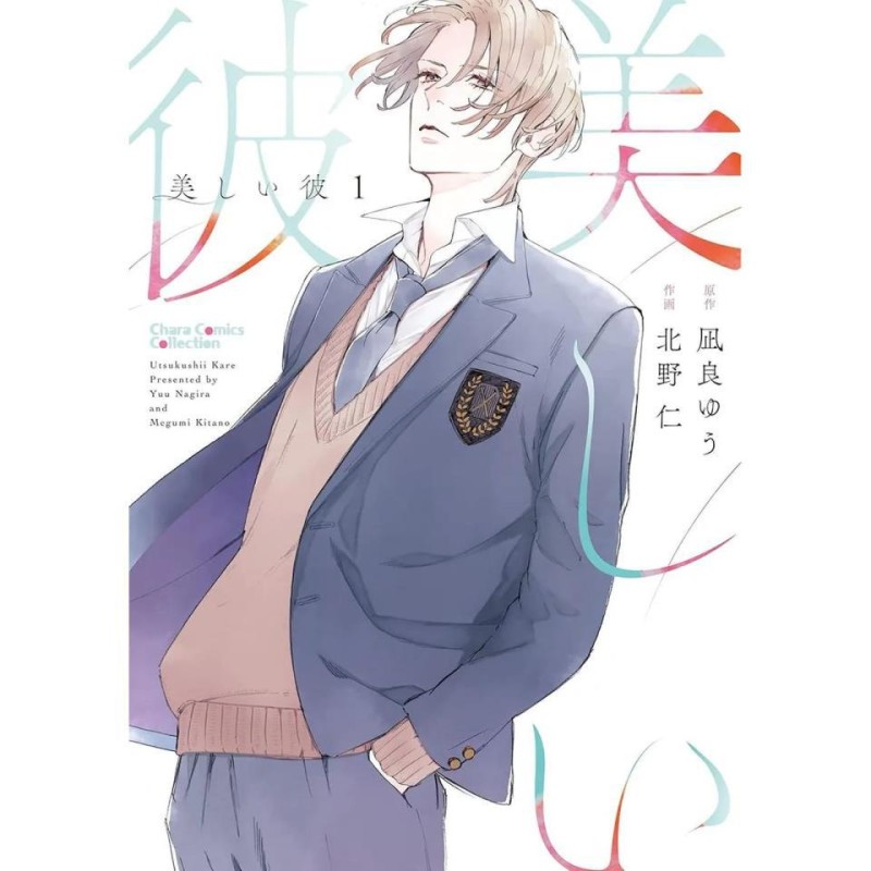 MY BEAUTIFUL MAN 001