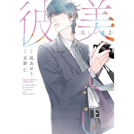 MY BEAUTIFUL MAN 002