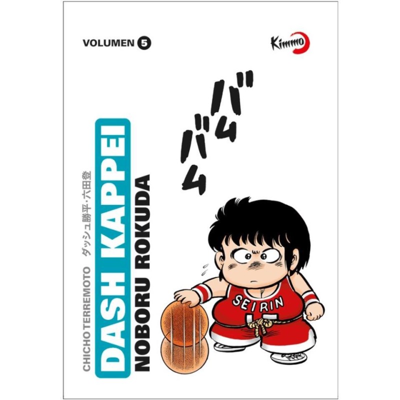DASH KAPPEI 005 CHICHO TERREMOTO (DE 10) DASH KAPPEI 005 CHICHO TERREMOTO (DE 10)